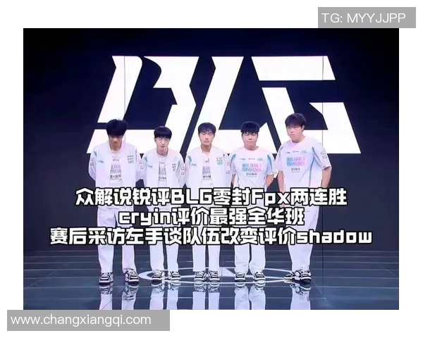 赛后复盘：BLG与FPX对决中的速度较量与战术解析
